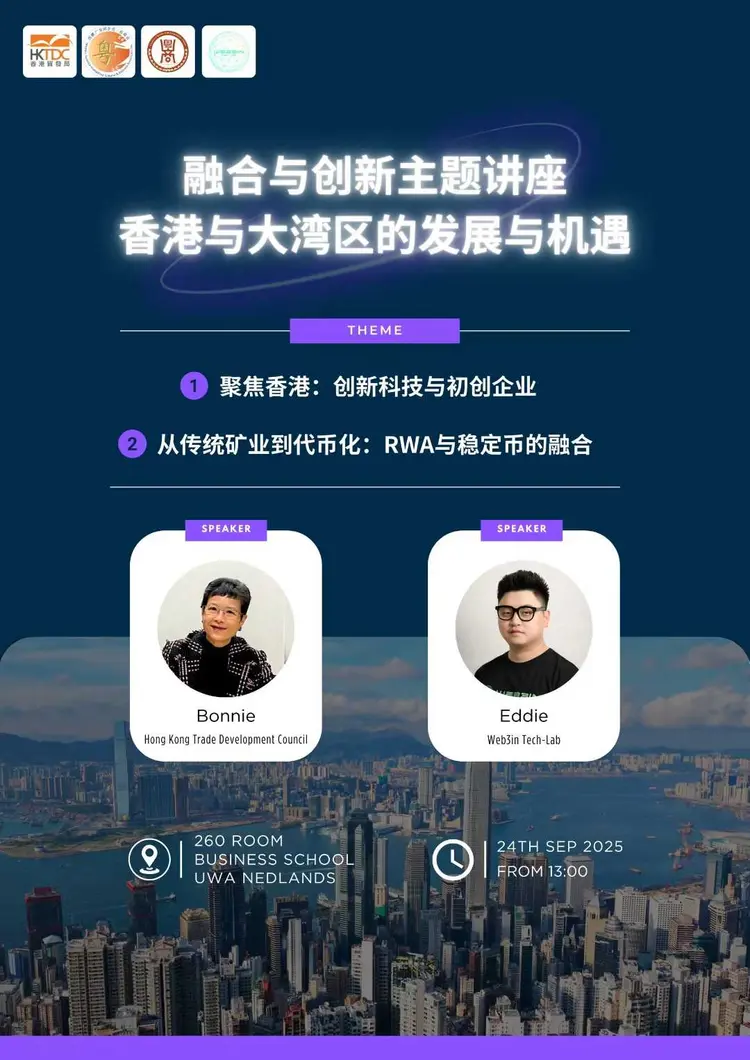 Bitnone Tech Lab milestone: UWA lecture on HK & GBA opportunities hosted by HKTDC, WA-Guangdong Chamber & BITNONE (Sep 24)